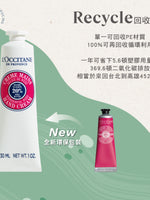 乳油木玫瑰護手霜
