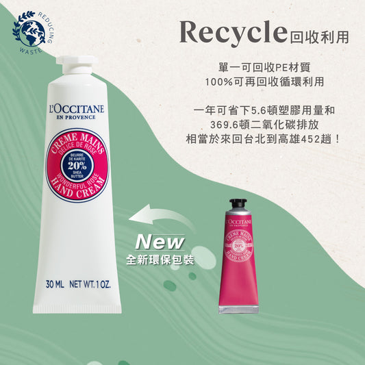乳油木玫瑰護手霜