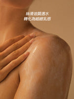 杏仁極緻柔膚沐浴油