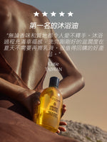 杏仁極緻柔膚沐浴油