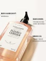 Fleurs de Cerisier 櫻花沐浴膠
