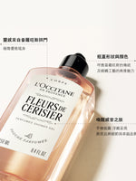 Fleurs de Cerisier 櫻花沐浴膠