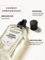 Cèdre Gingembre 雪松生薑淡香水