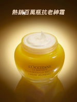 蠟菊賦活極萃霜