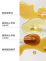 蠟菊賦活極萃霜