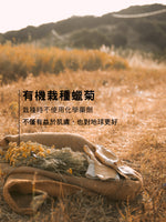 蠟菊賦活極萃霜