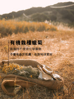 蠟菊賦活極萃霜