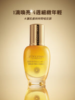 蠟菊賦活極萃油