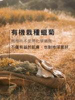 蠟菊賦活極萃油