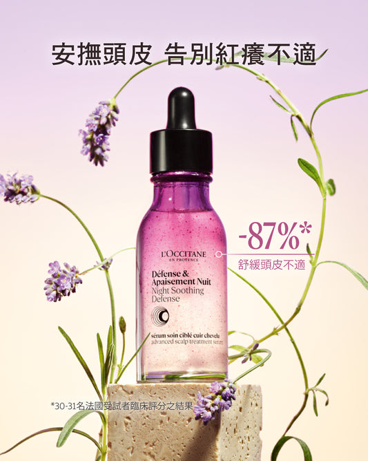 草本頭皮養護精華組