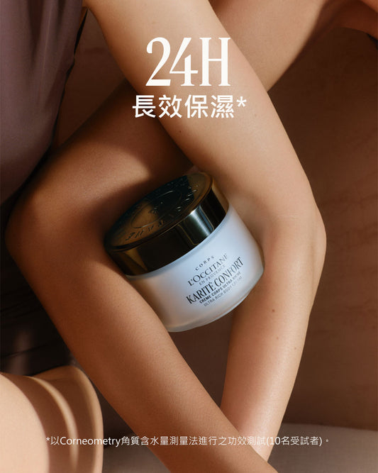 乳油木身體保濕組