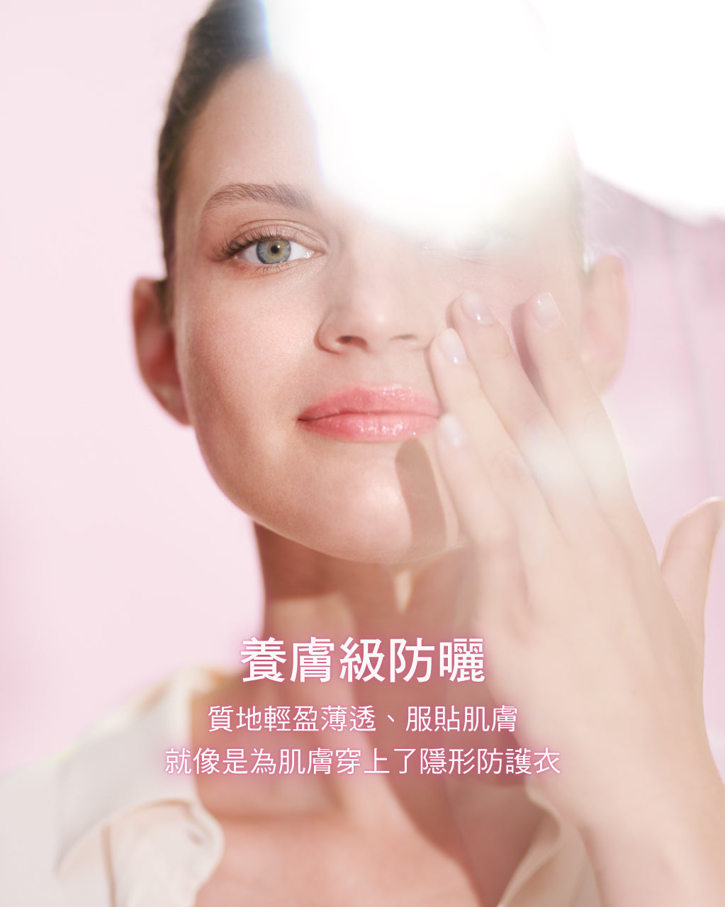 白皇后光蘊透白防護乳