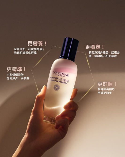 光萃肌活精華水