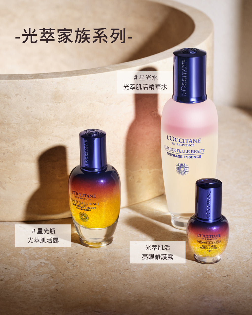 光萃肌活精華水