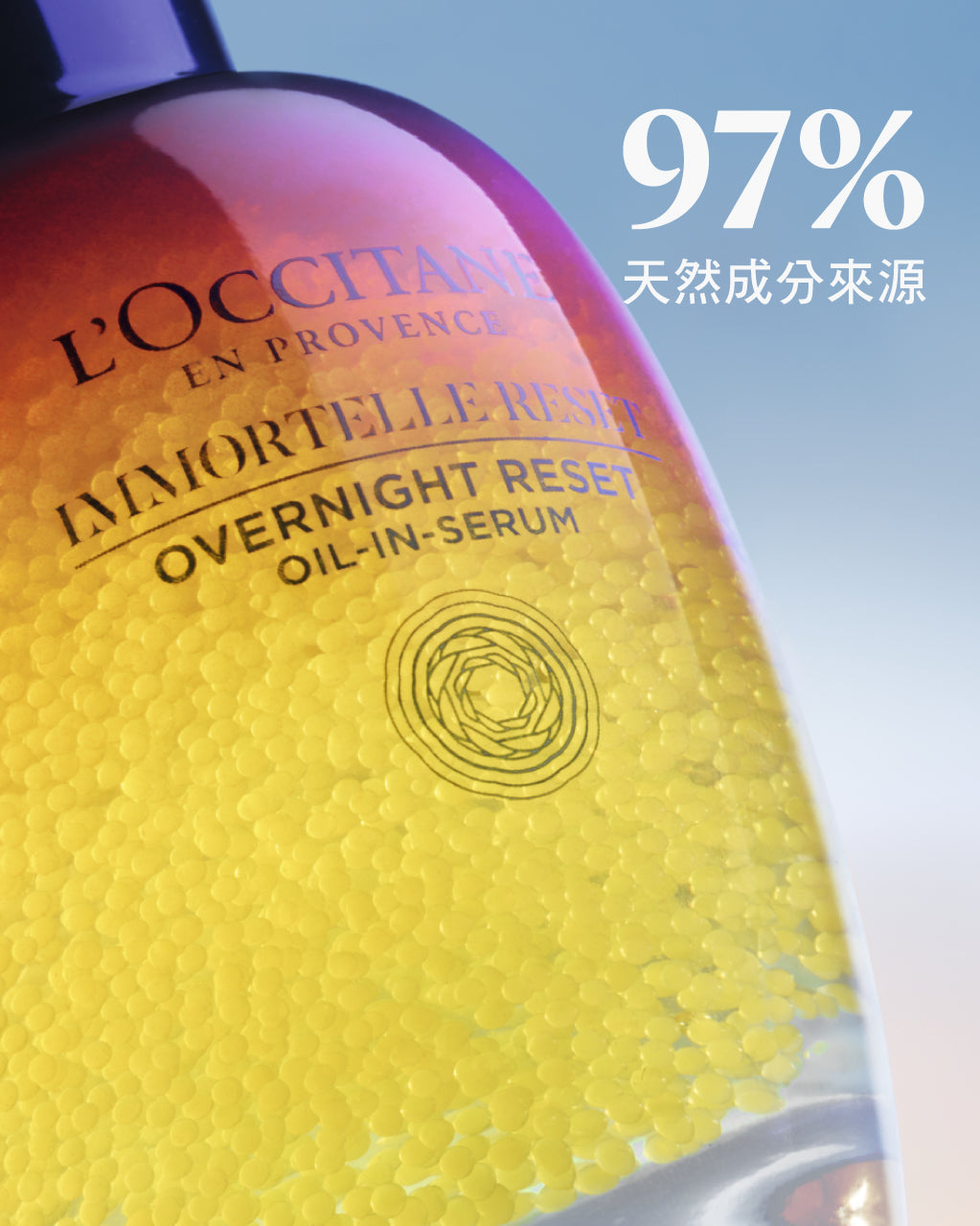 光萃肌活露補充包