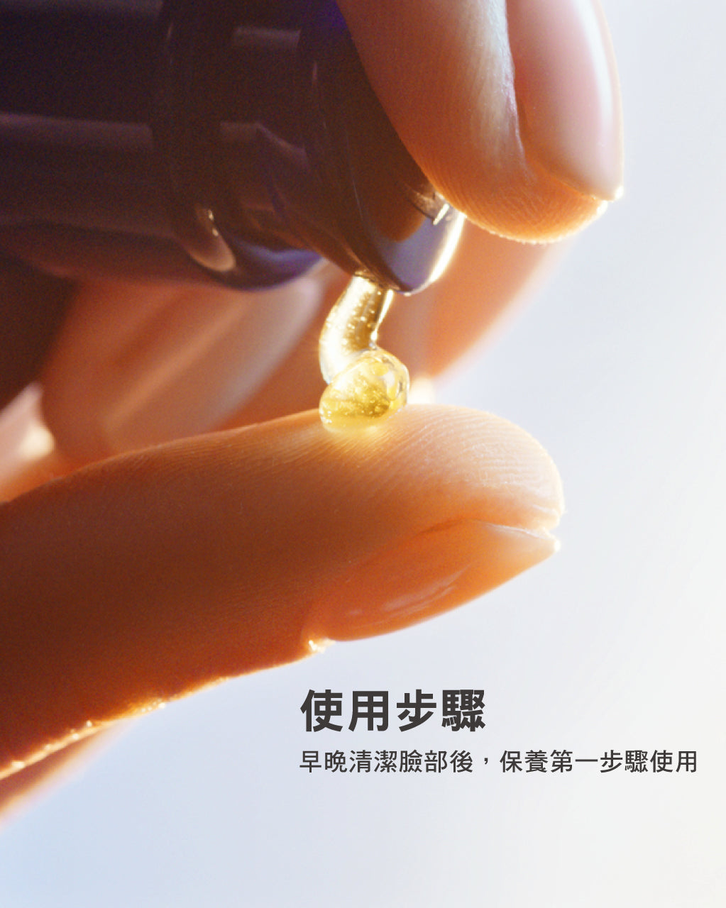 光萃肌活露補充包