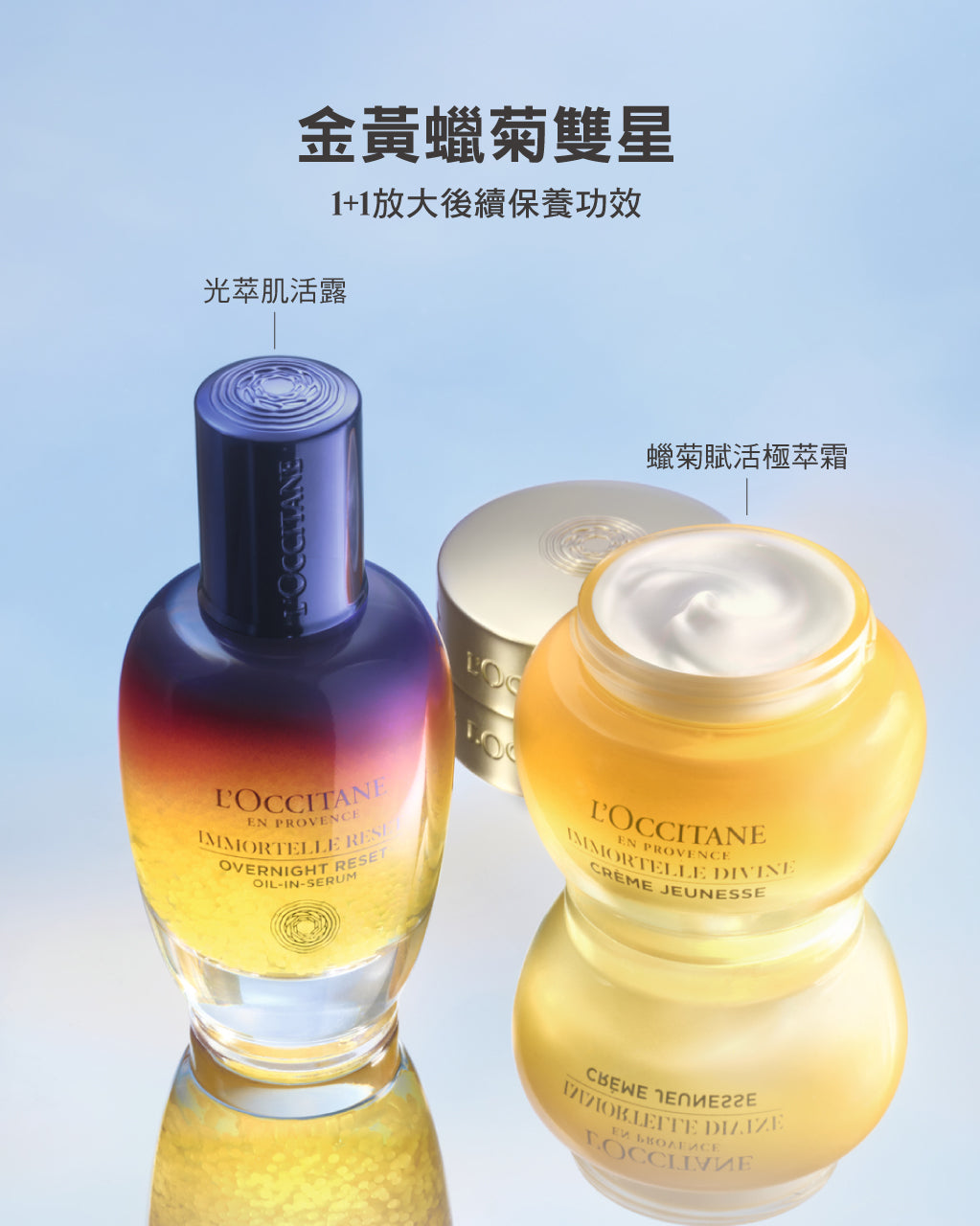 光萃肌活露補充包