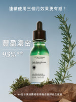 草本豐蘊養髮精華