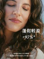 草本平衡洗髮乳補充瓶