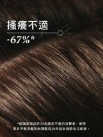 草本平衡洗髮乳補充瓶