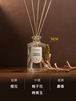 晚香玉梔子花擴香組(含擴香枝)