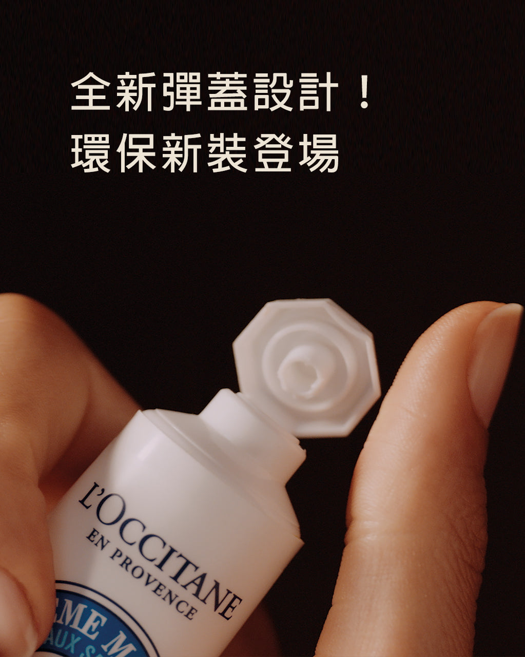 乳油木護手霜