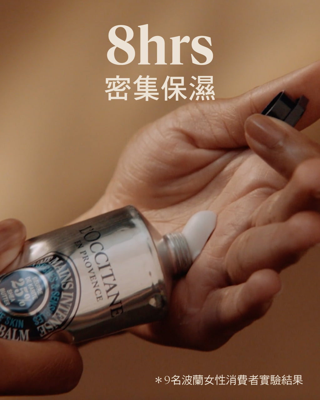 乳油木護手霜