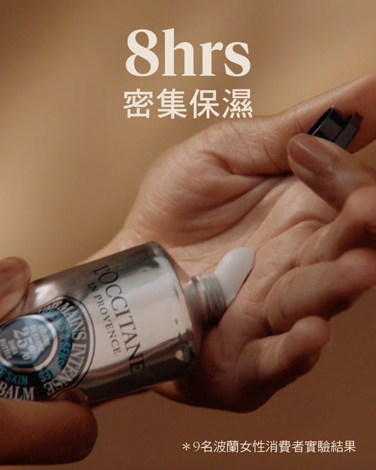 乳油木護手霜