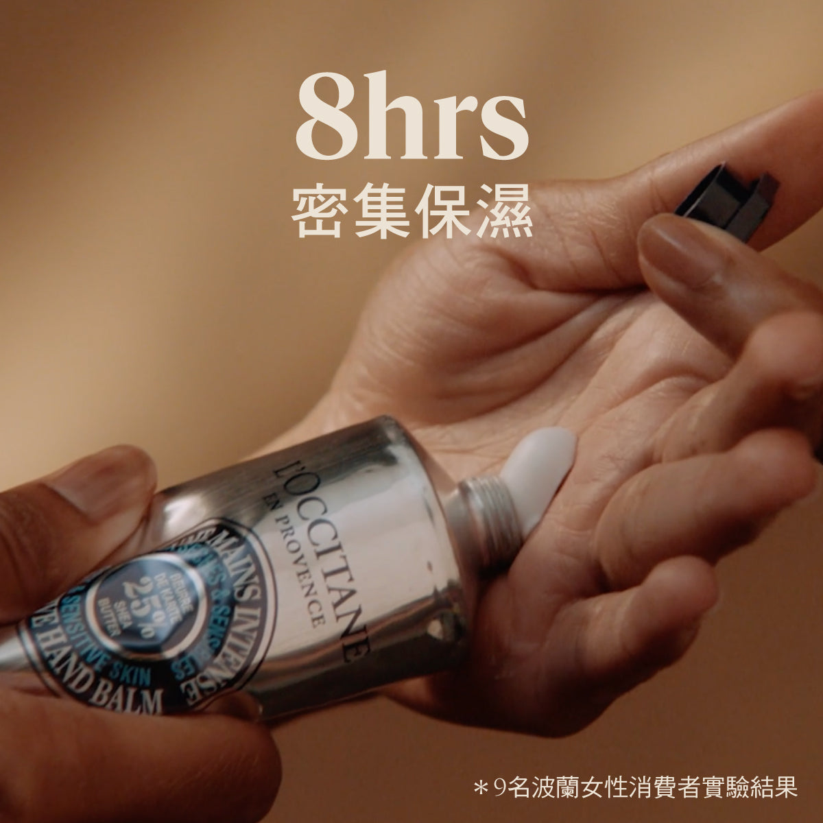 乳油木護手霜