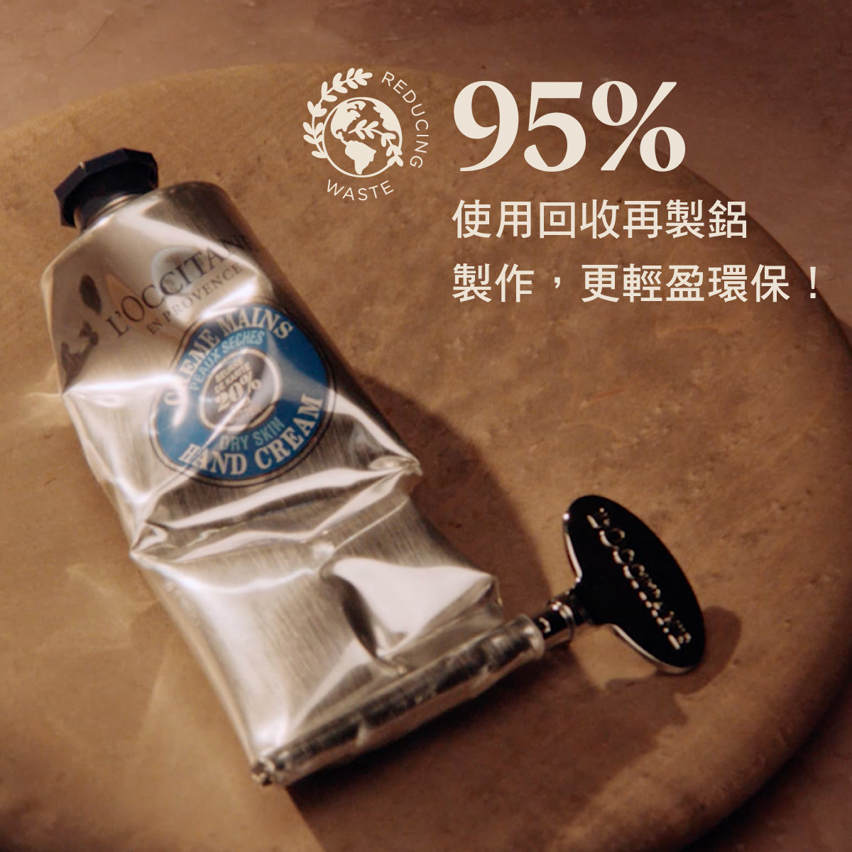 乳油木護手霜