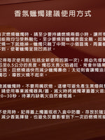 白薰衣草香氛蠟燭
