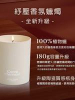 紓壓香氛蠟燭