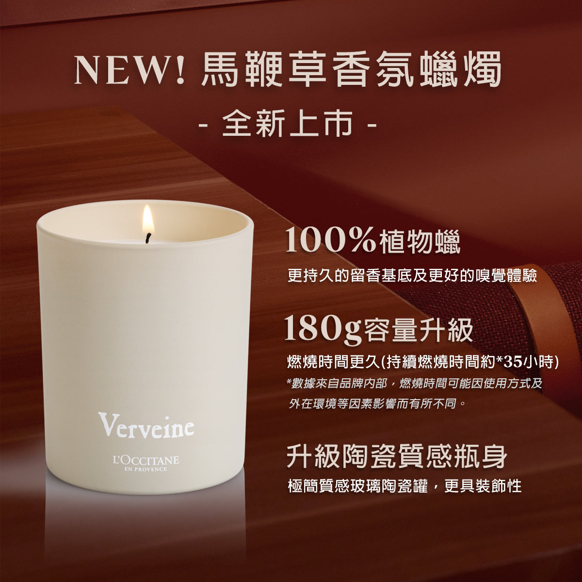 馬鞭草香氛蠟燭