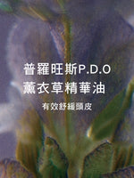 草本平衡洗髮乳