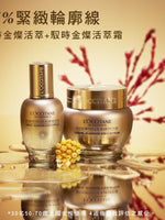 馭時金燦活萃霜