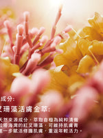 馭時金燦活萃霜