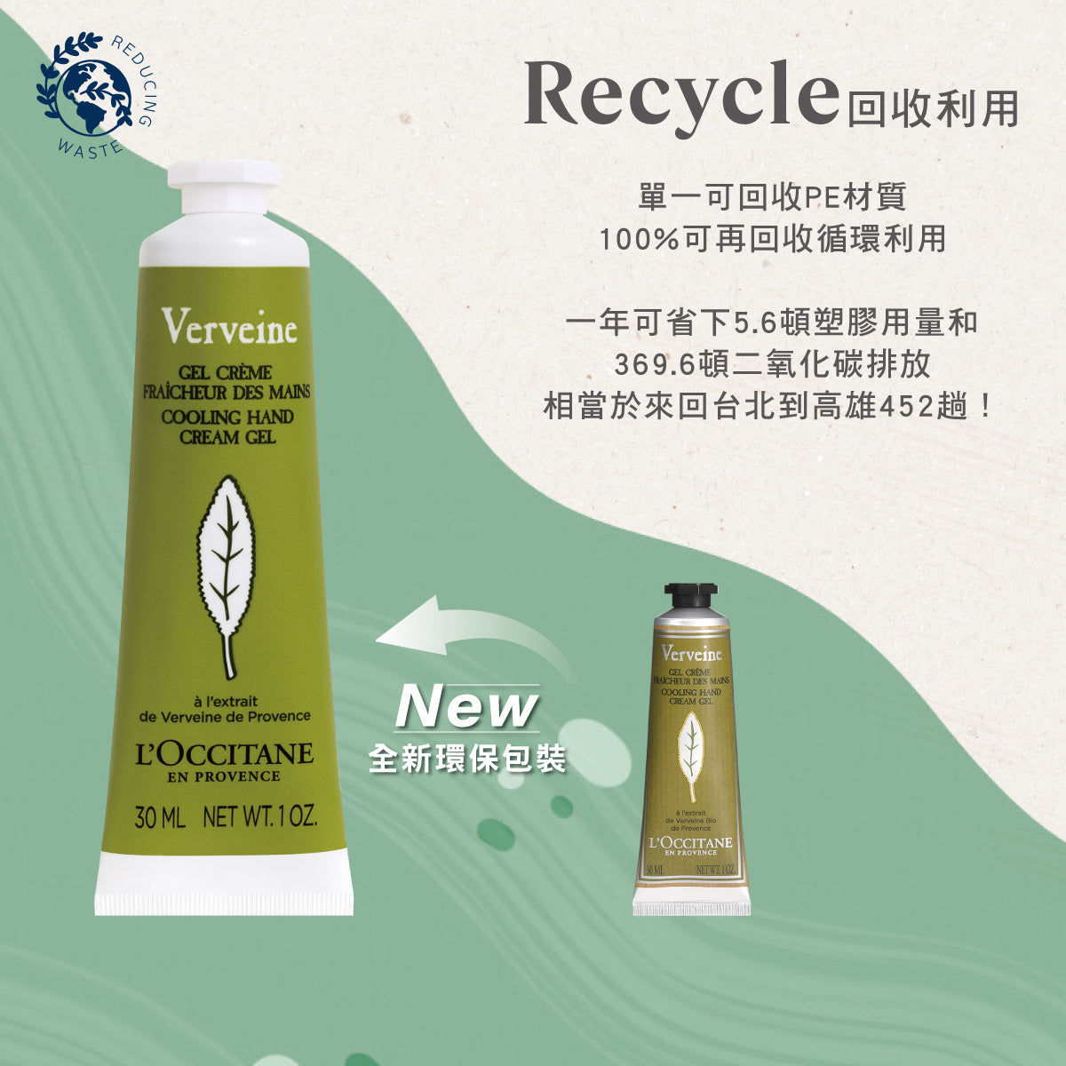 馬鞭草護手乳