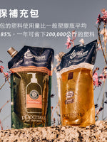 草本平衡洗髮乳補充包