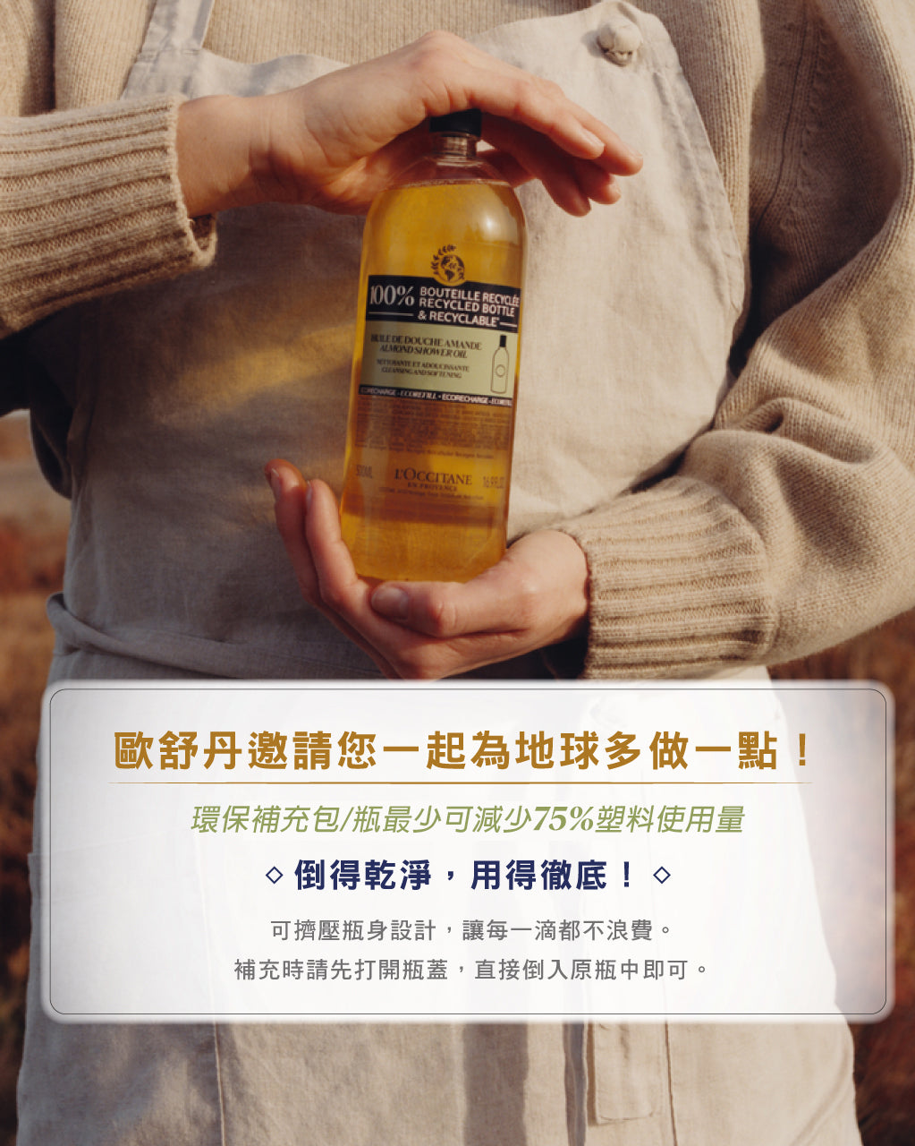 杏仁沐浴油