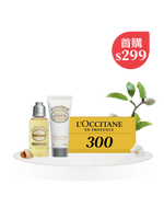 明星杏仁豪華試用組