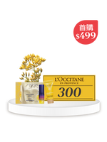 蠟菊修護豪華試用組