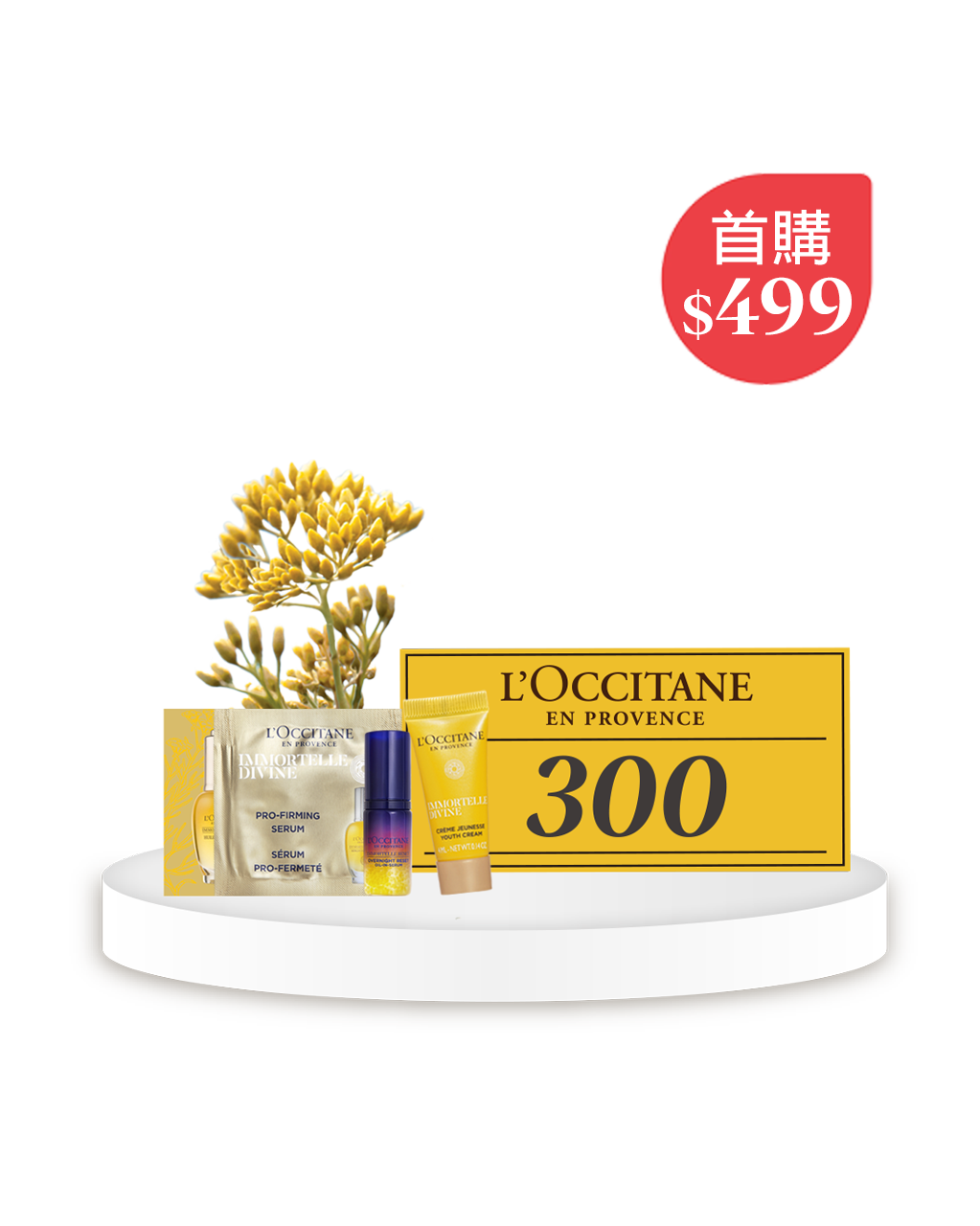 蠟菊修護豪華試用組