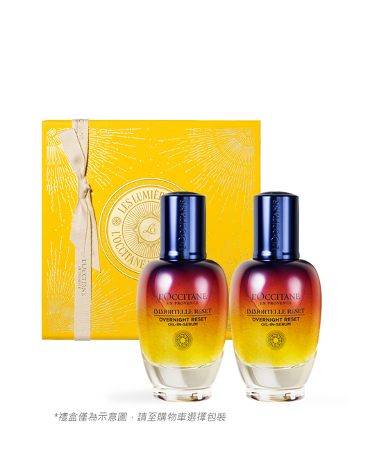 星光美肌雙精華組