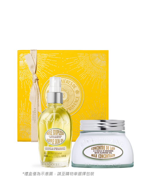 追光杏仁美體組