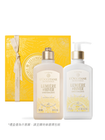 白晝金橙身體保養組