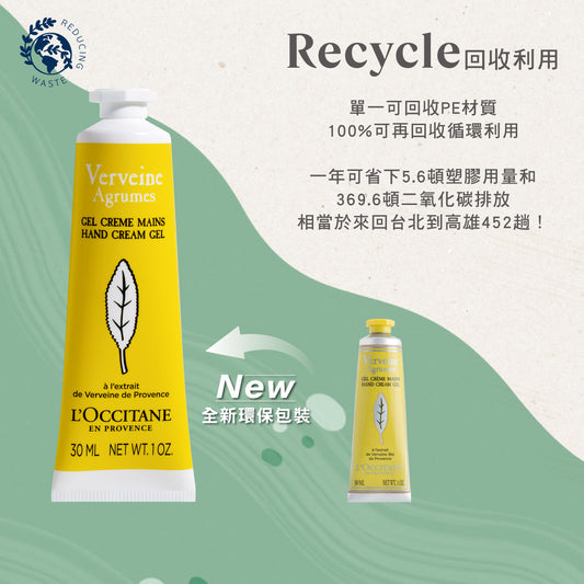 果漾馬鞭草護手乳