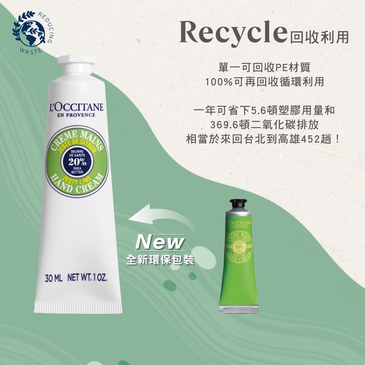 乳油木萊姆護手霜