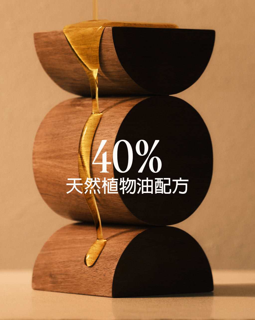 杏仁極緻柔膚沐浴油