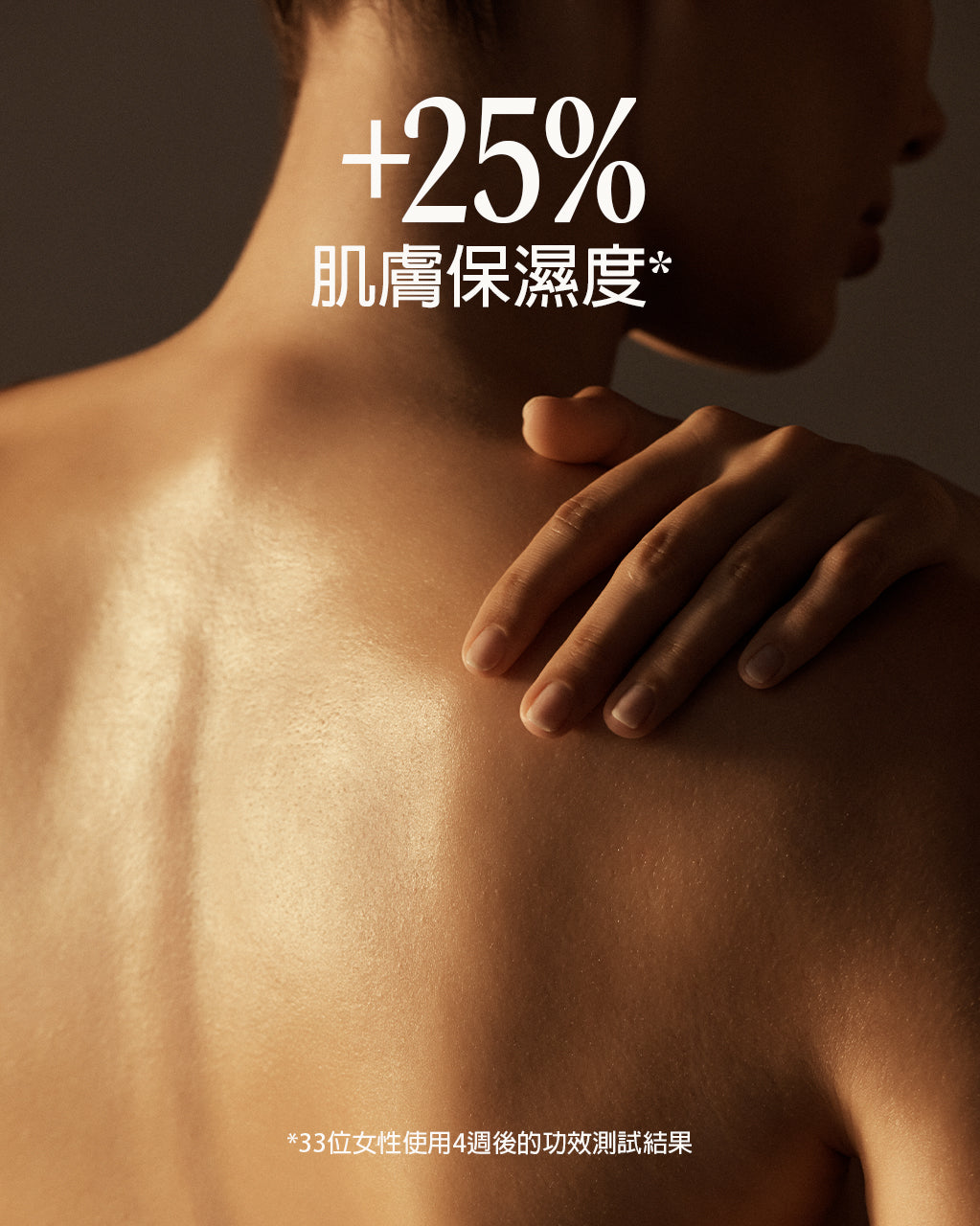 杏仁極緻柔膚沐浴油