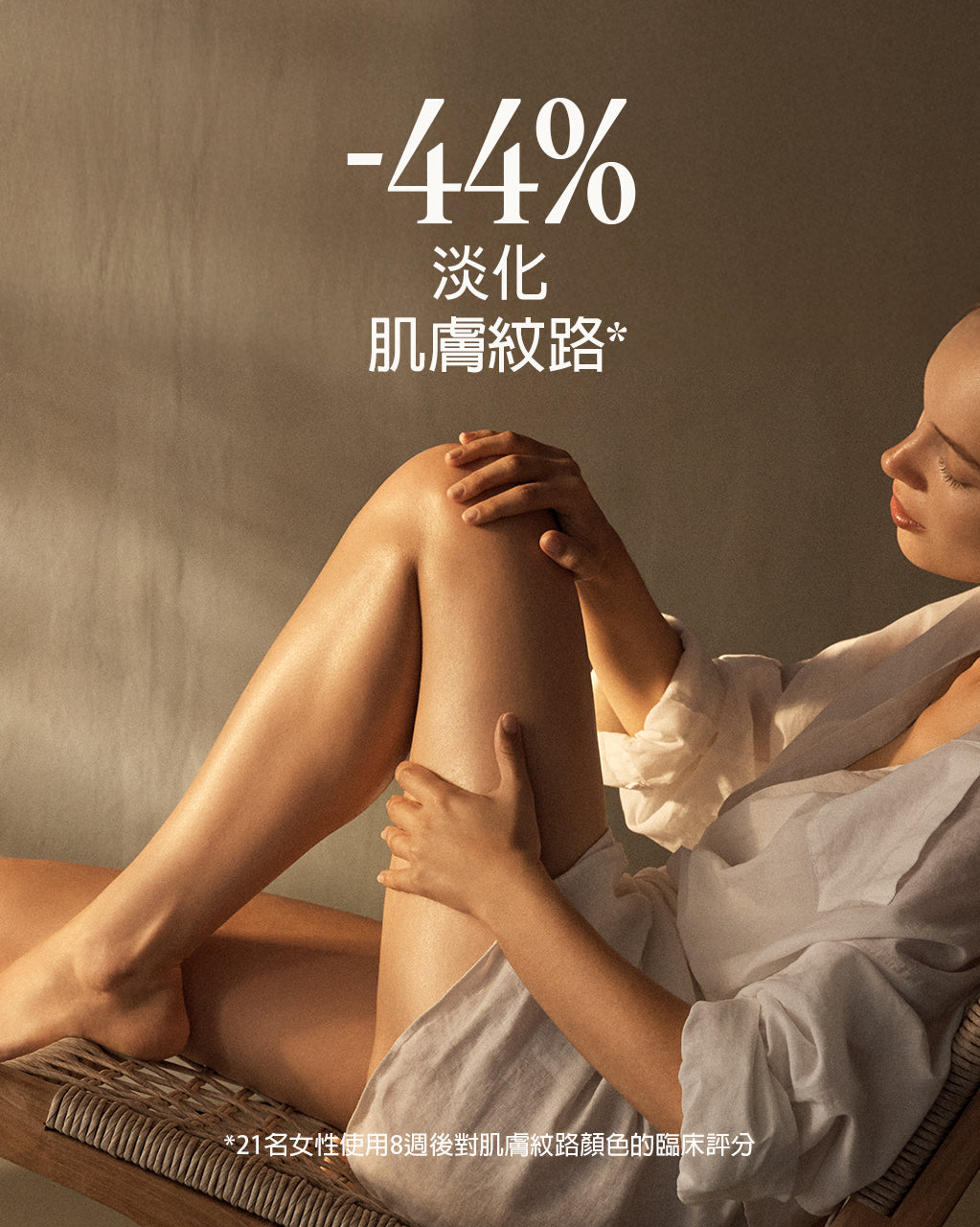 杏仁極緻美膚油